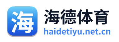 海德体育